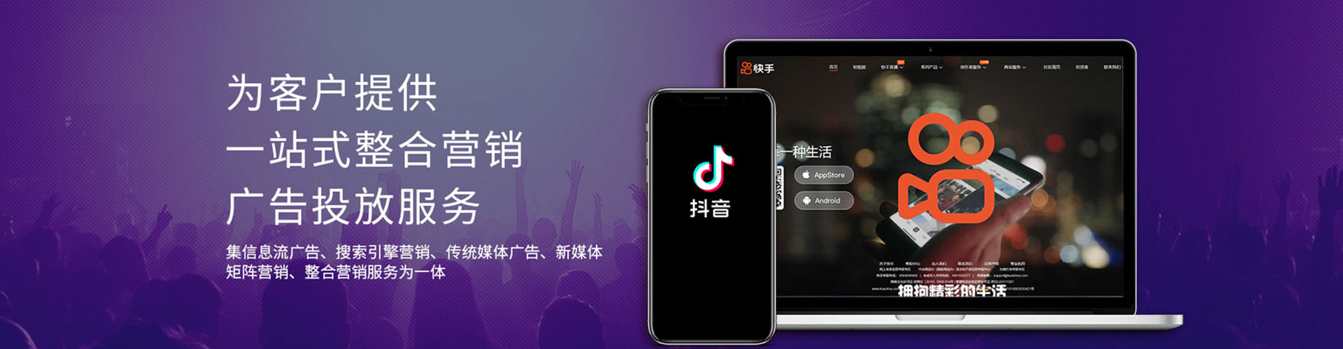 石景山信息流代运营